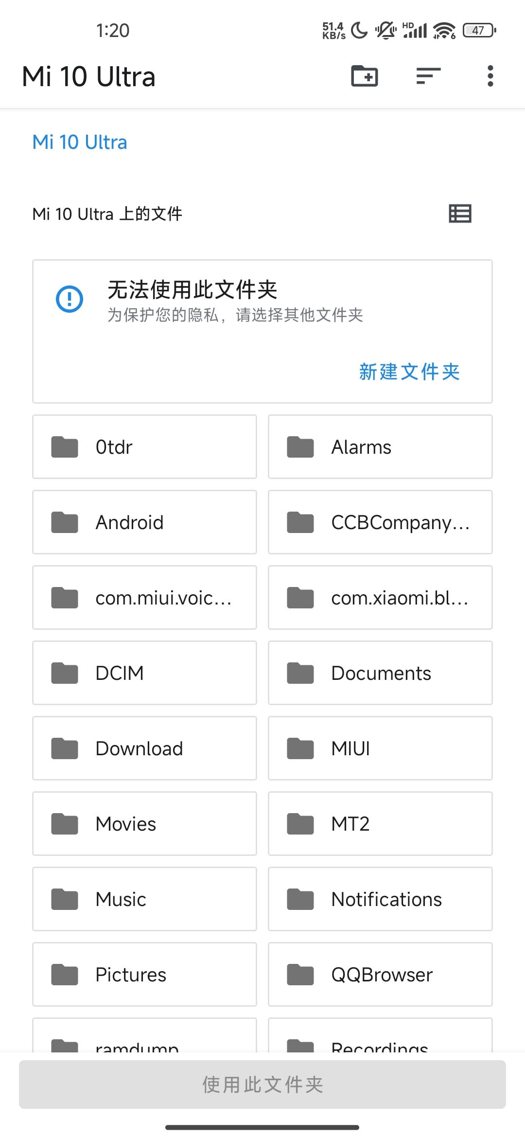 无法访问 Android/data 目录