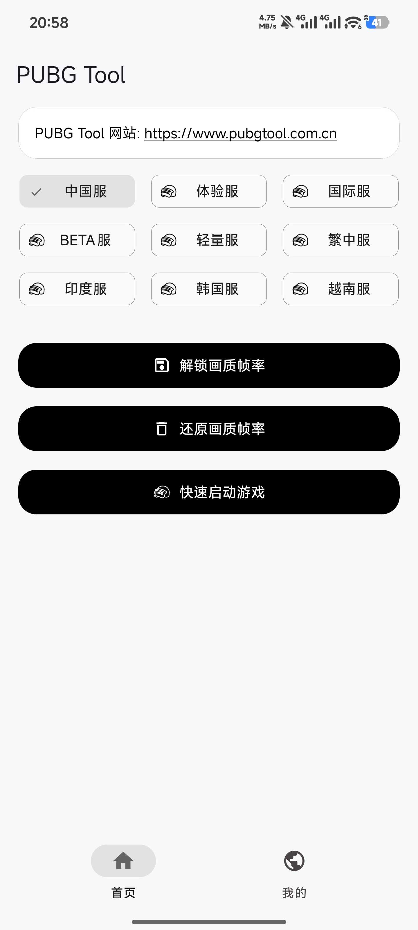 PUBG Tool 代码优化截图