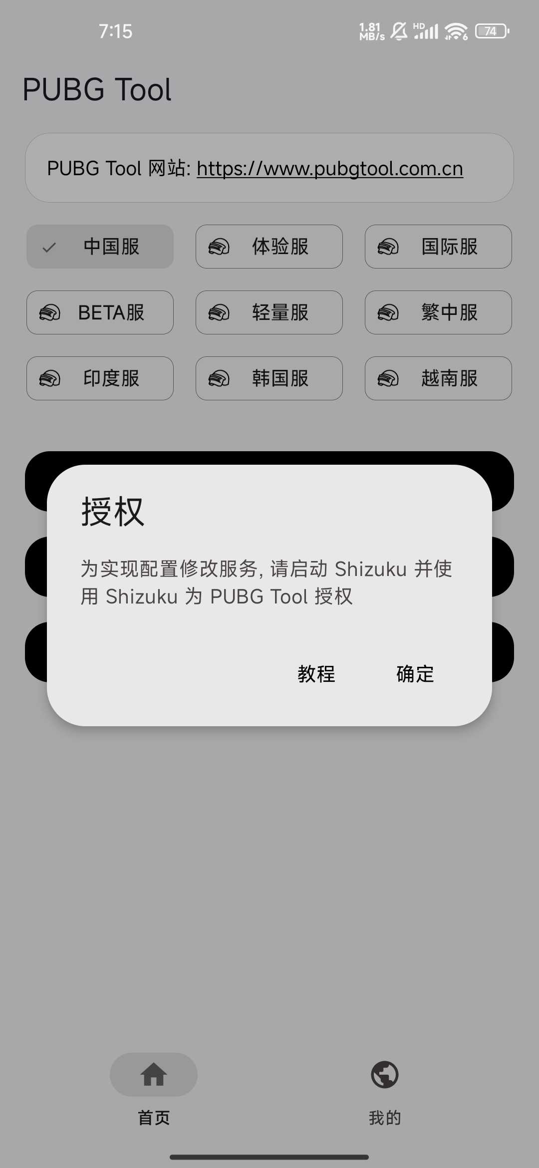 无法访问 Android/data 目录